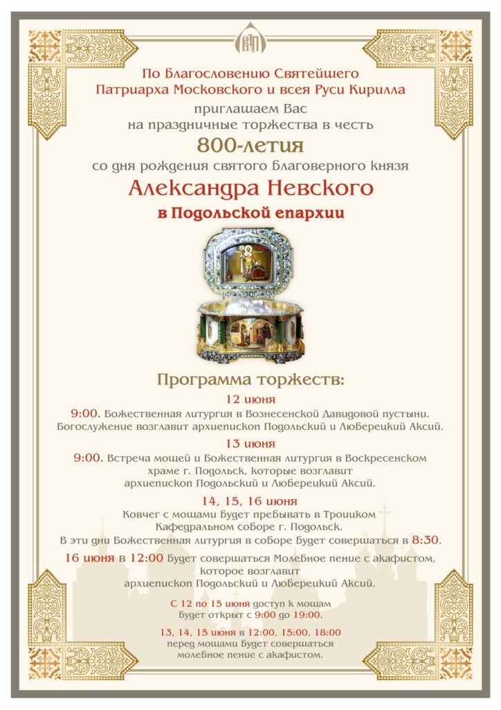 хатунь храм расписание богослужений